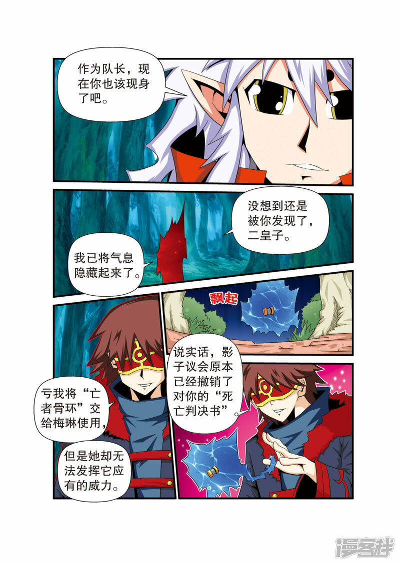 魔法PANDA漫画,第28话3图