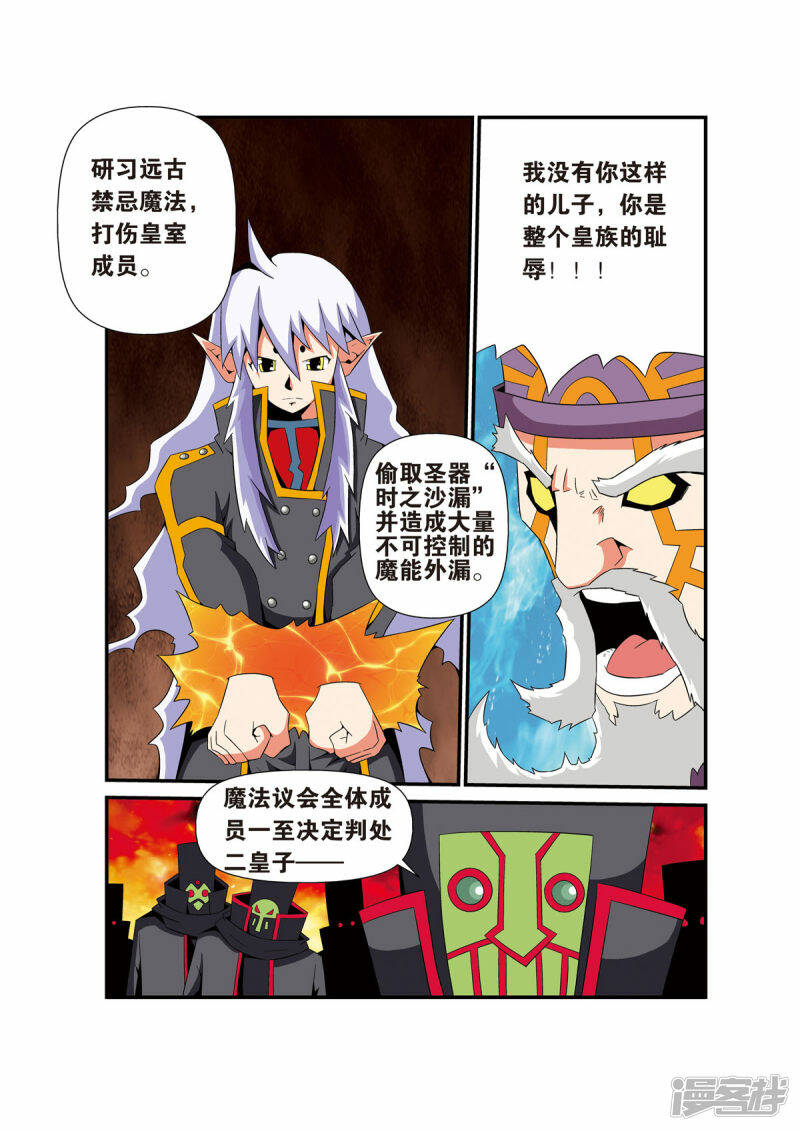 魔法PANDA漫画,第12话1图