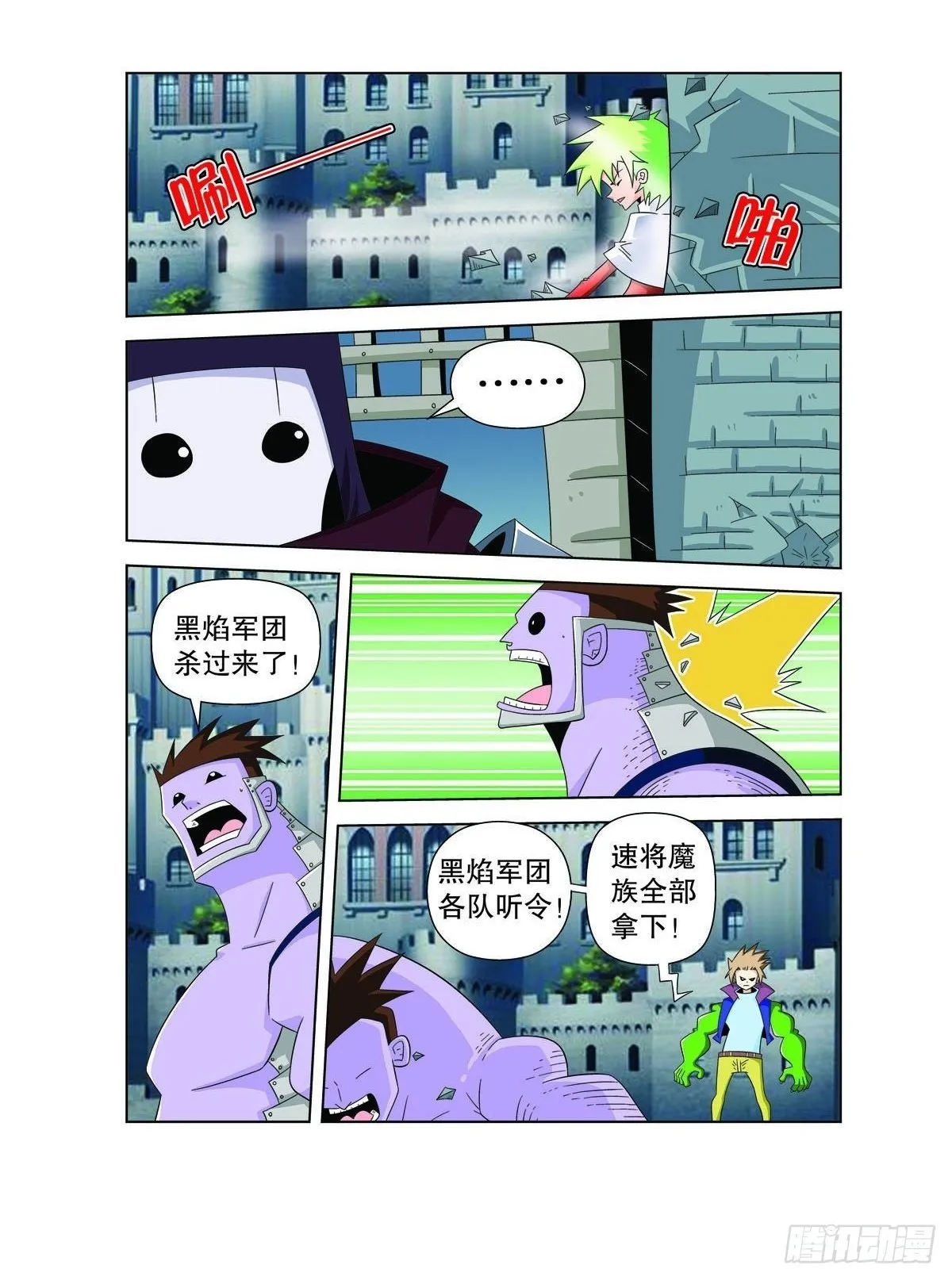 魔法PANDA漫画,第167话2图