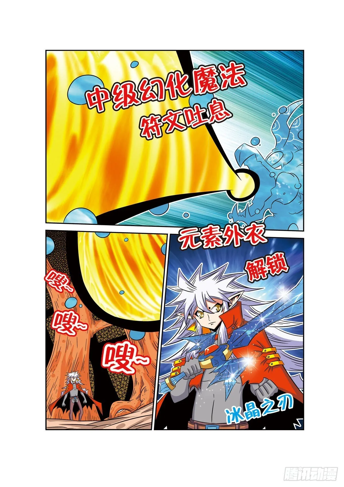 魔法PANDA漫画,第65话4图