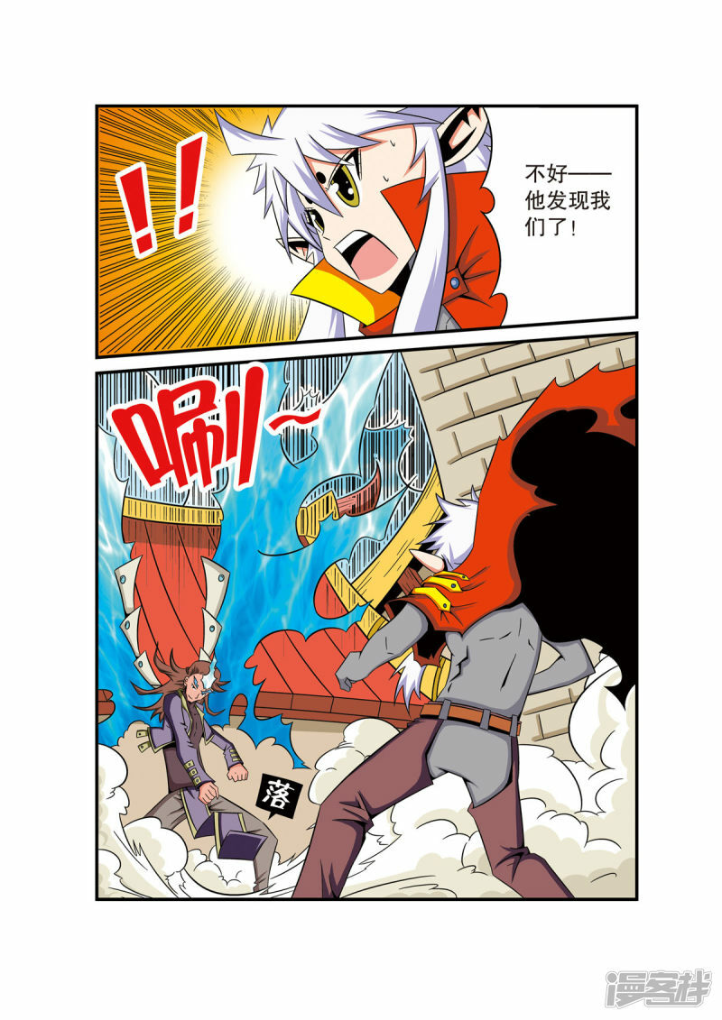 魔法PANDA漫画,第39话5图