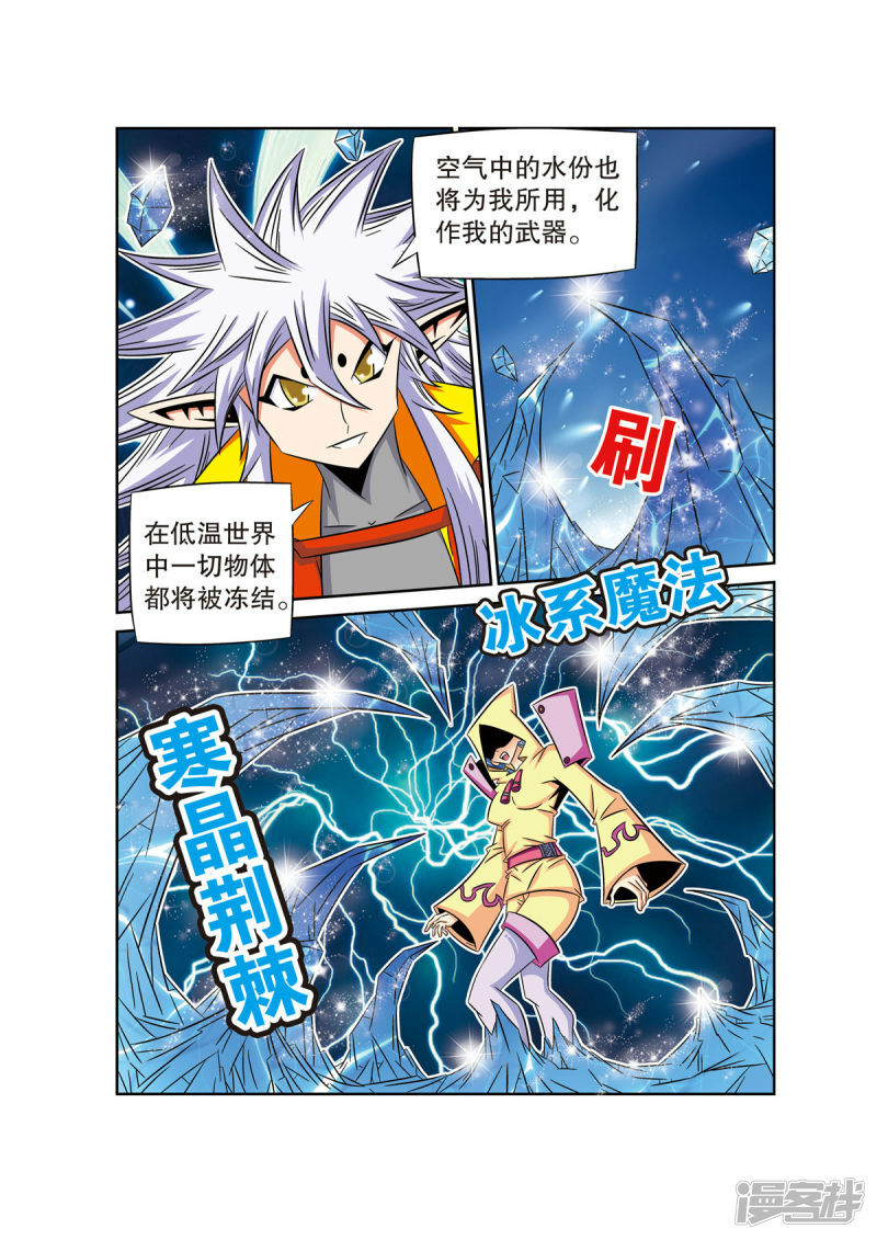 魔法PANDA漫画,第57话5图