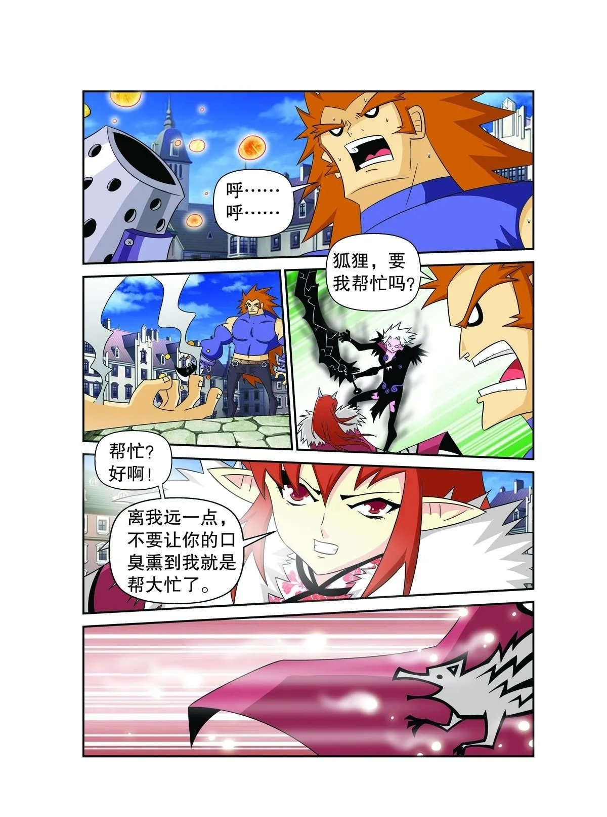 魔法PANDA漫画,第157话5图