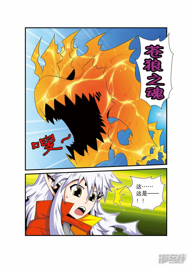 魔法PANDA漫画,第26话2图