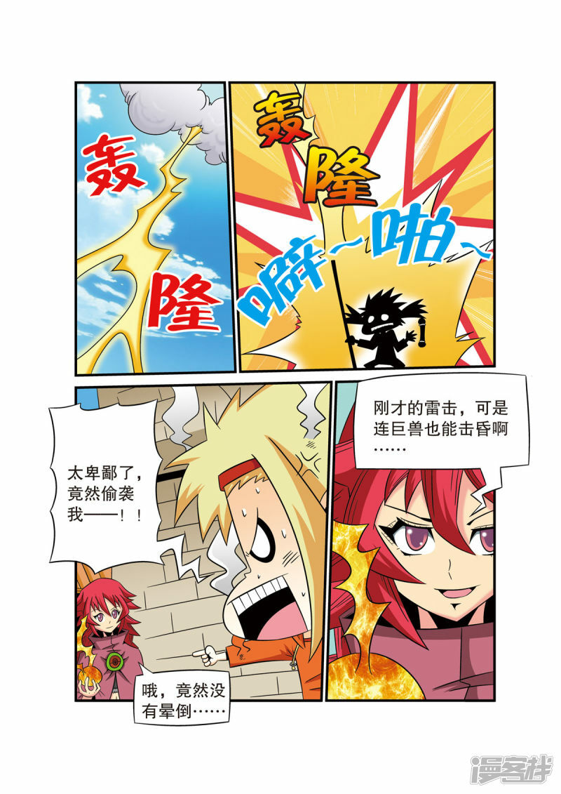 魔法PANDA漫画,第46话1图