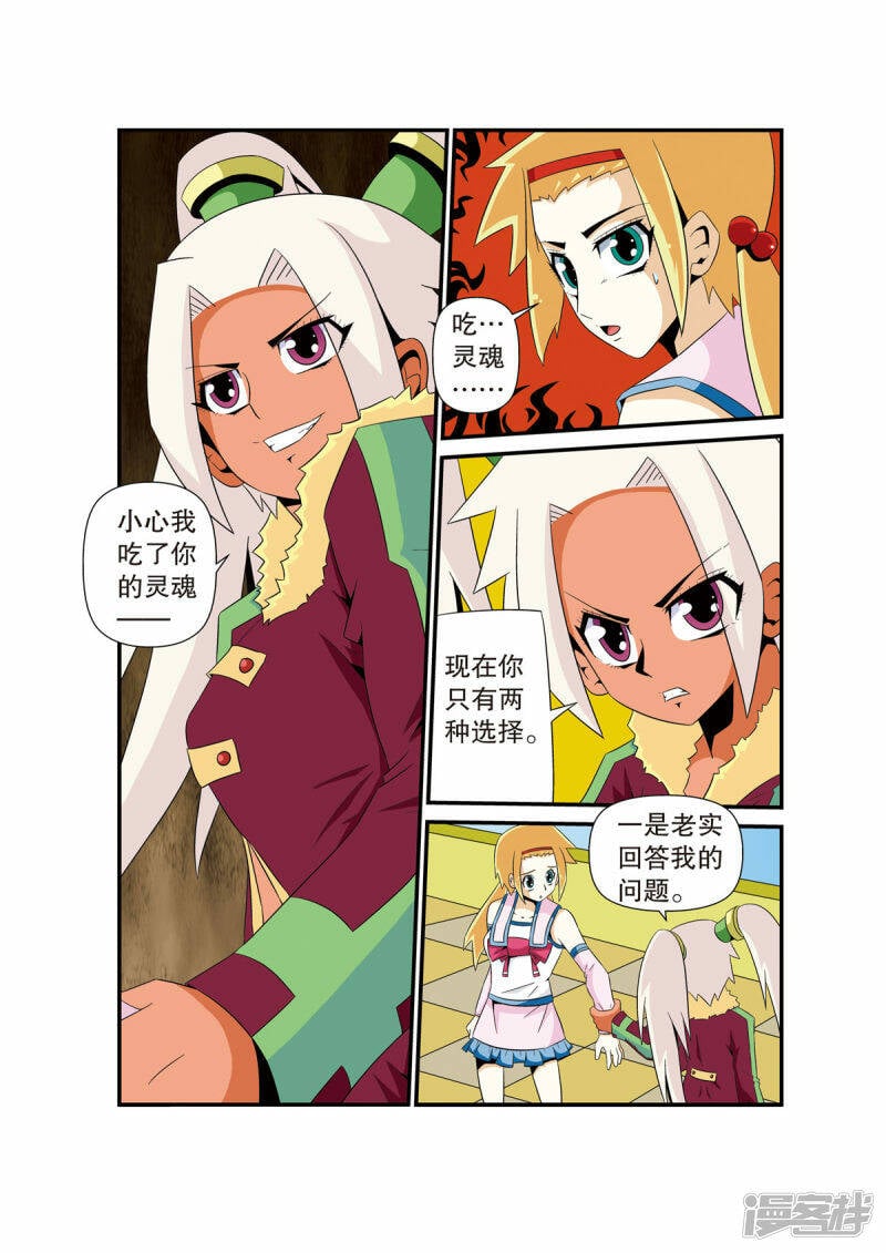 魔法PANDA漫画,第15话2图