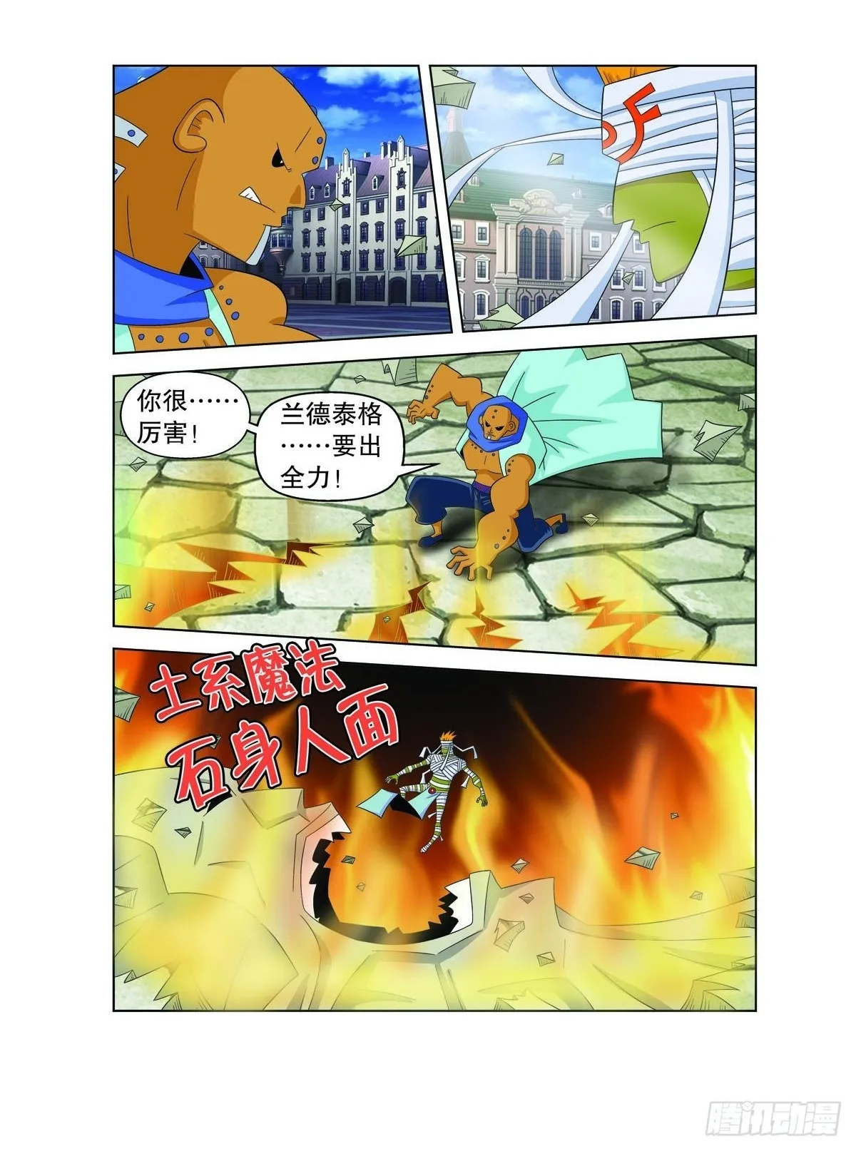 魔法PANDA漫画,第158话3图