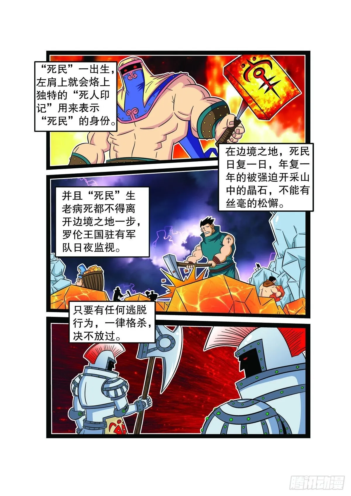 魔法PANDA漫画,第82话3图