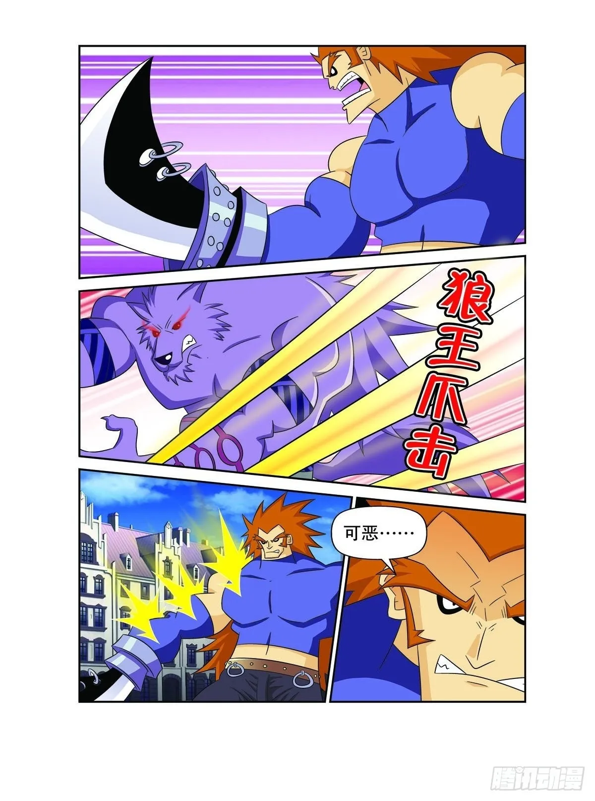 魔法PANDA漫画,第156话2图