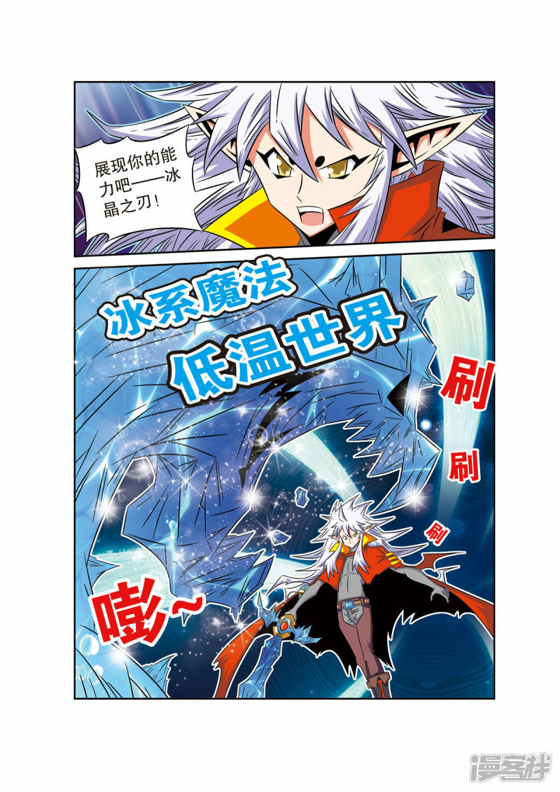 魔法PANDA漫画,第57话4图