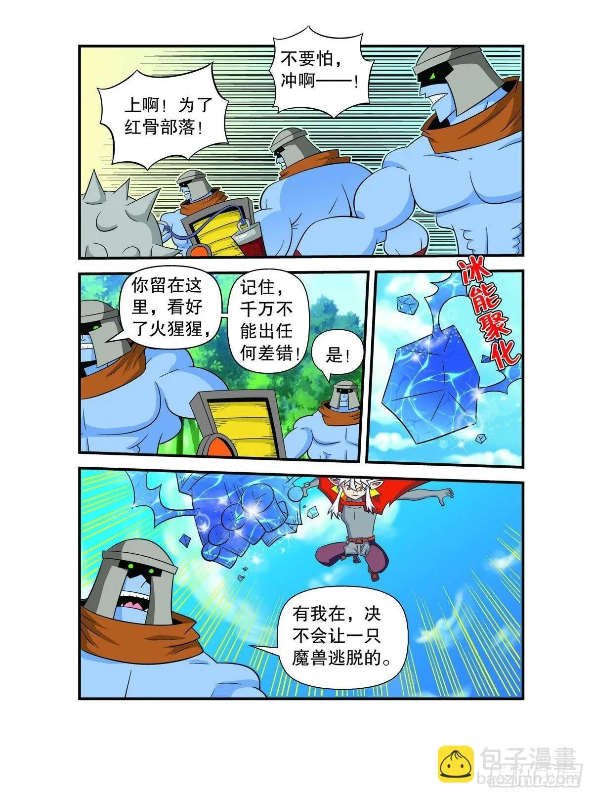 魔法PANDA漫画,第132话2图