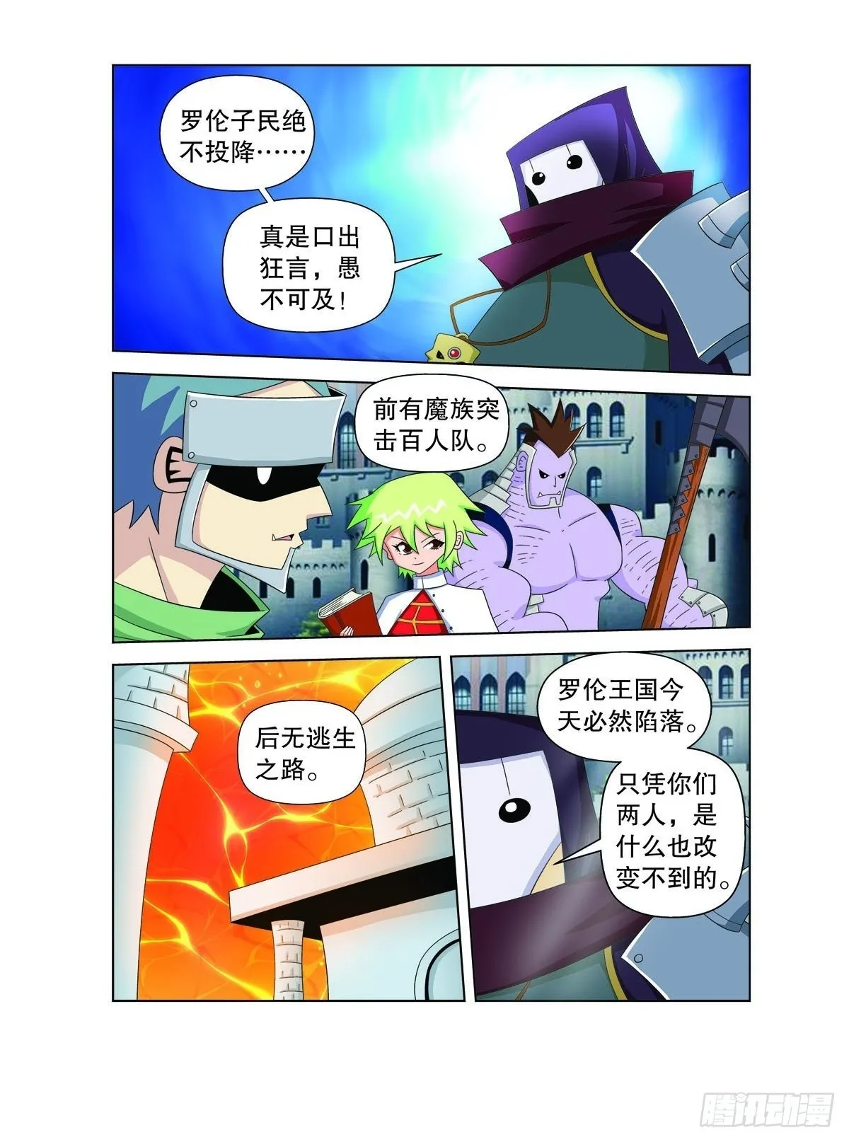 魔法PANDA漫画,第164话3图