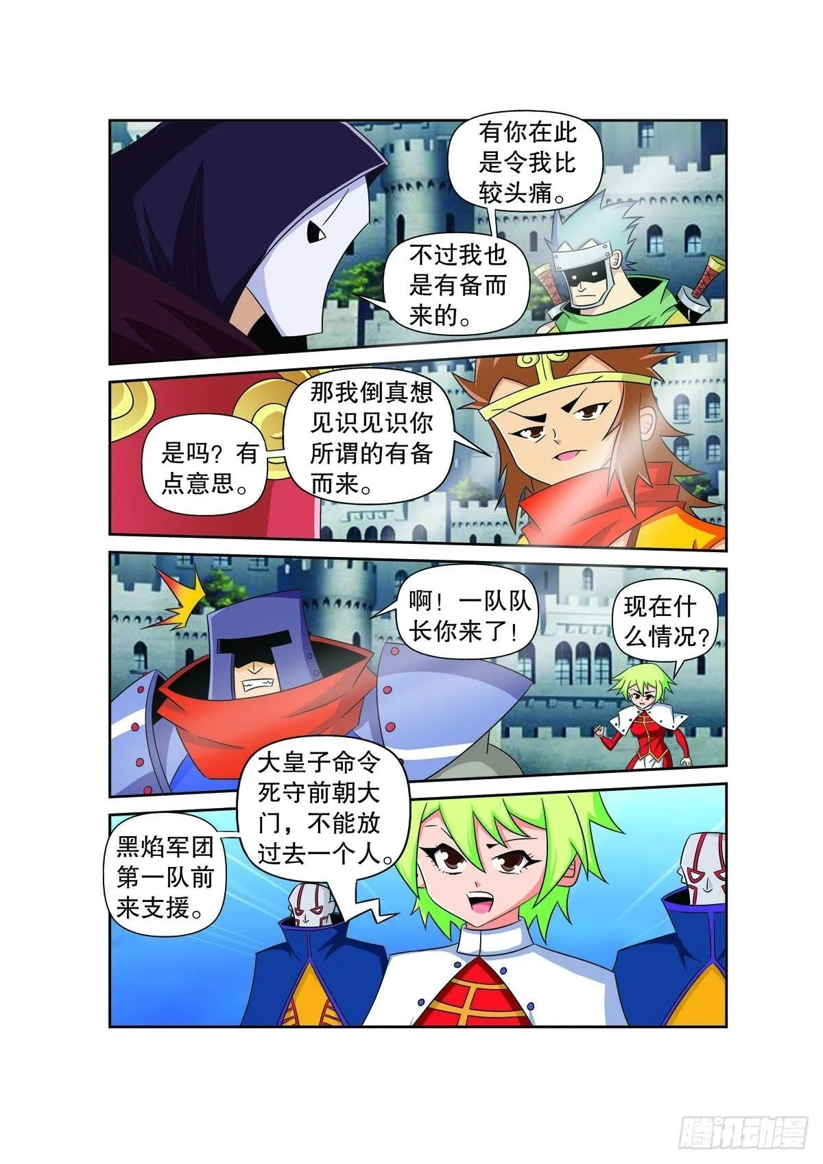 魔法PANDA漫画,第163话1图