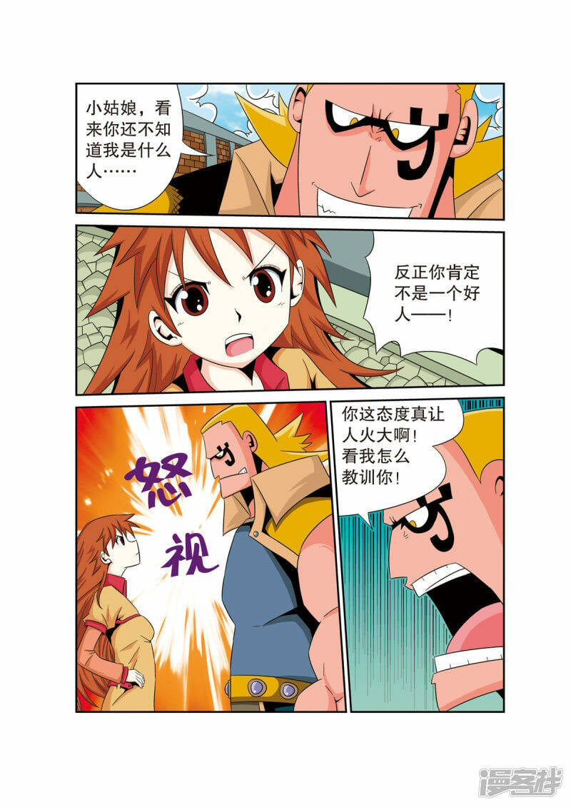 魔法PANDA漫画,第36话2图