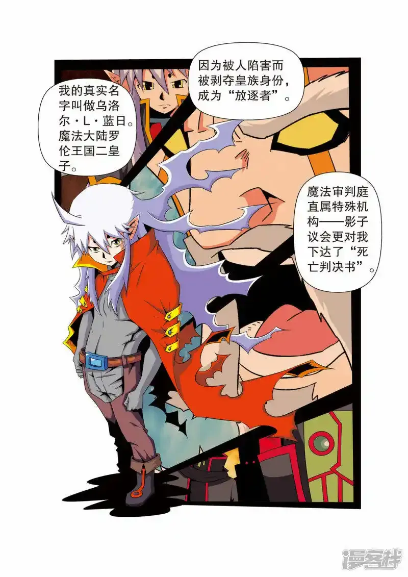 魔法PANDA漫画,第21话1图