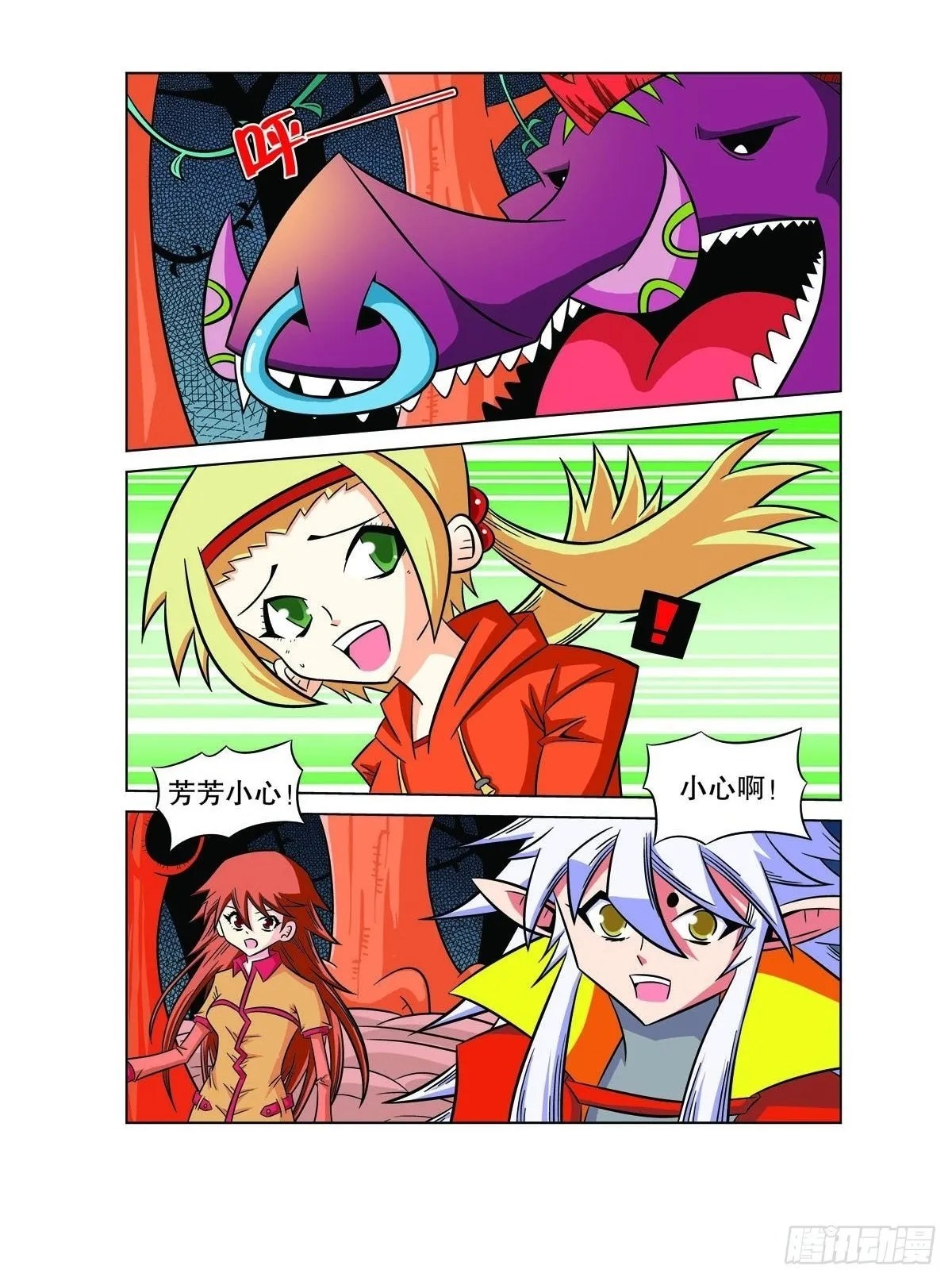 魔法PANDA漫画,第105话2图