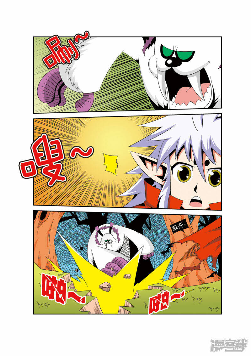 魔法PANDA漫画,第34话3图