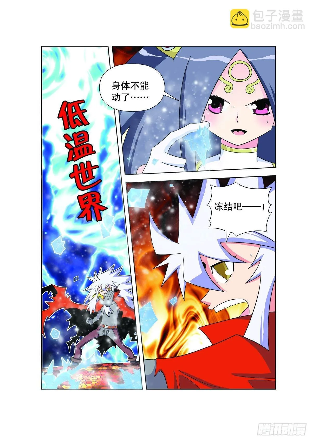 魔法PANDA漫画,第175话5图