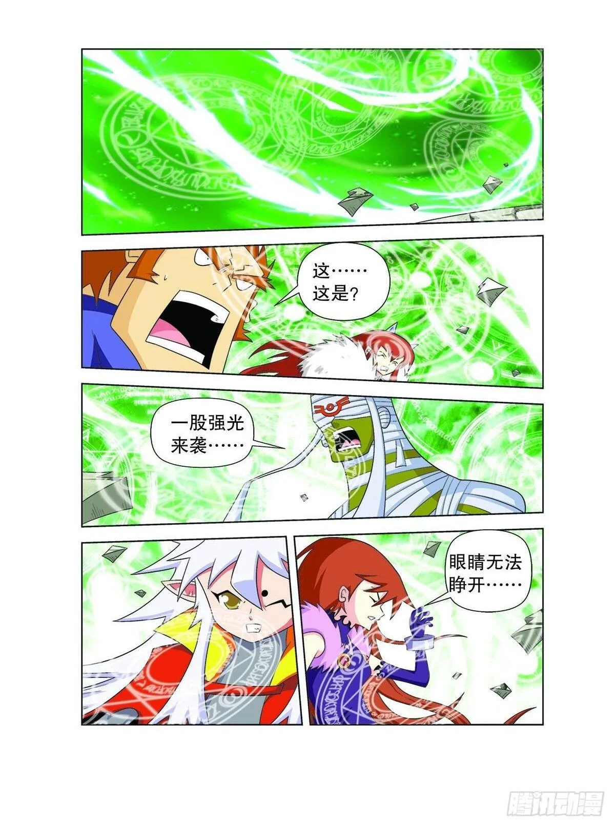 魔法PANDA漫画,第170话2图