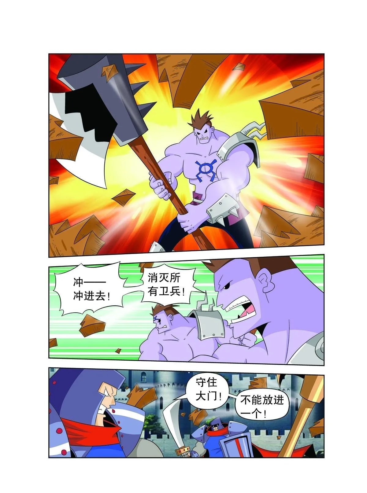 魔法PANDA漫画,第160话5图