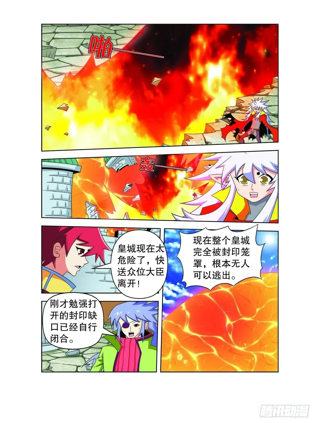 魔法PANDA漫画,第178话3图