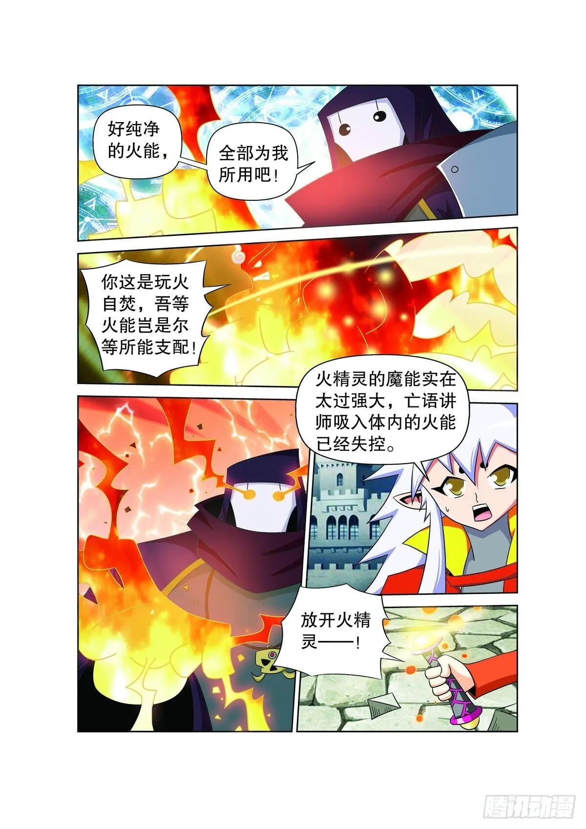 魔法PANDA漫画,第168话1图