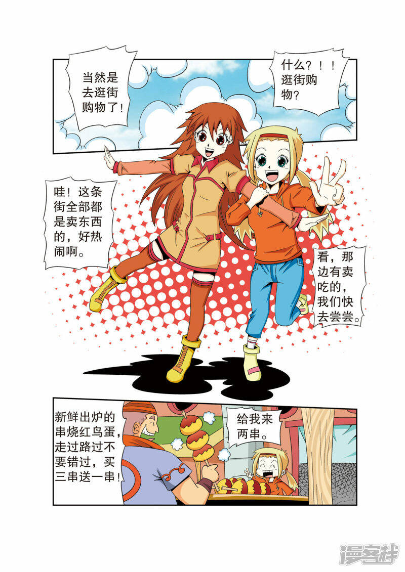 魔法PANDA漫画,第35话5图