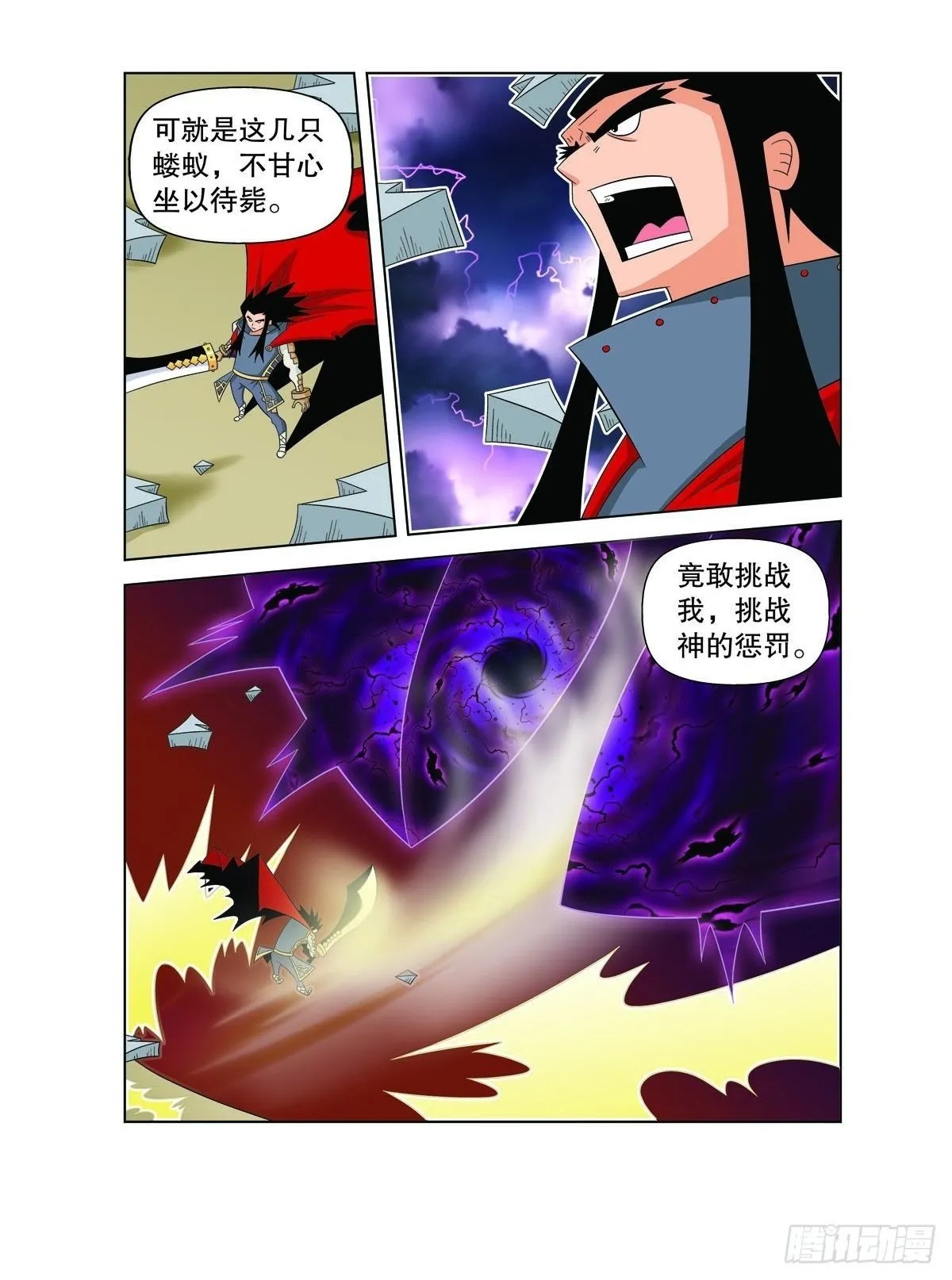 魔法PANDA漫画,第173话2图