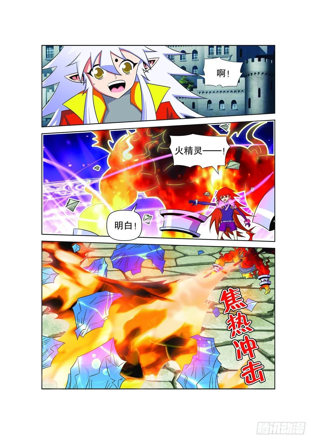 魔法PANDA漫画,第168话4图