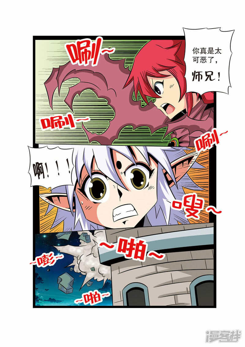 魔法PANDA漫画,第43话1图