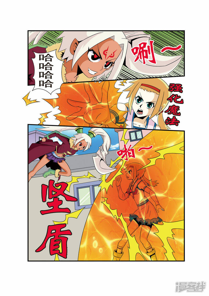 魔法PANDA漫画,第18话1图