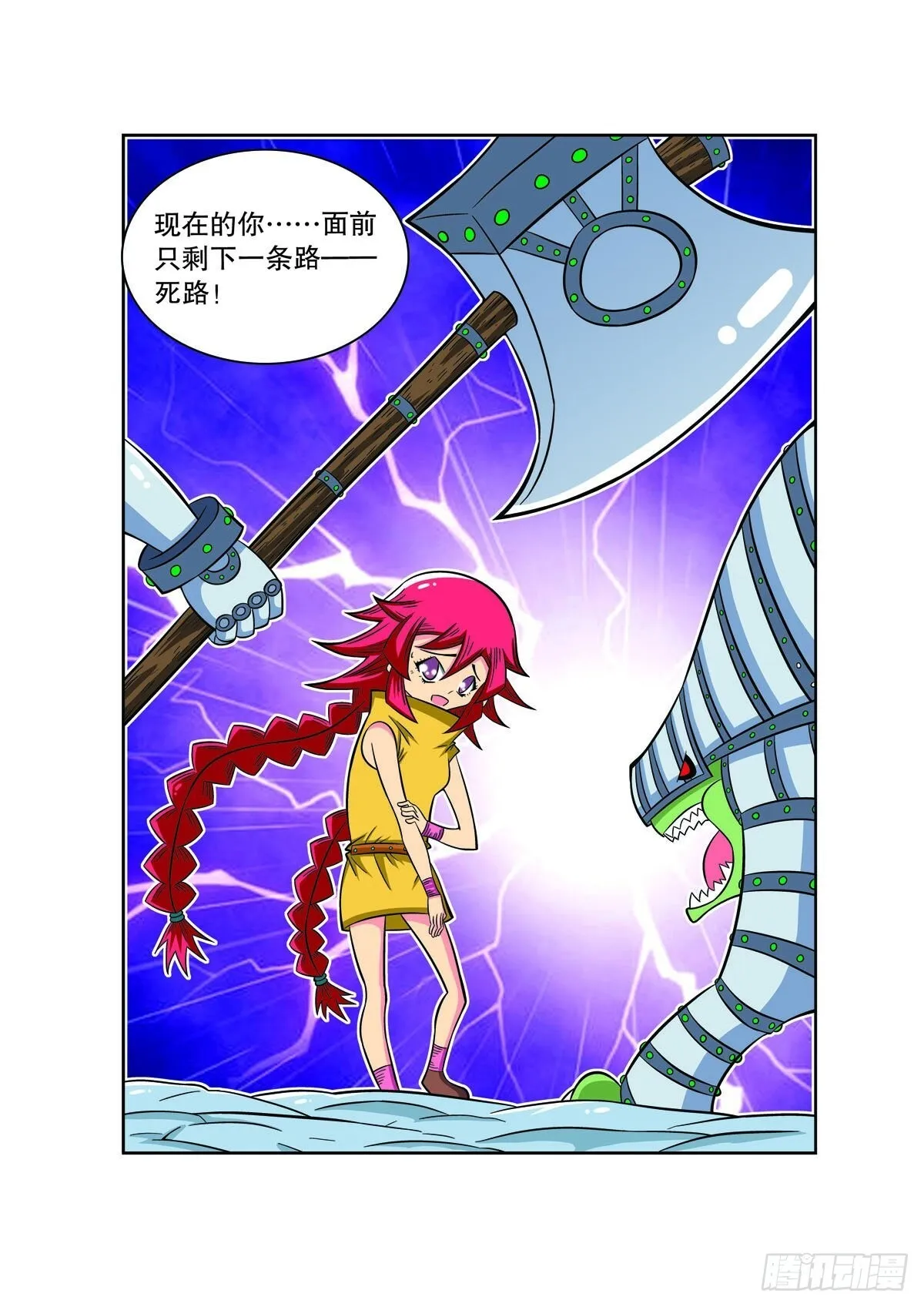 魔法PANDA漫画,第85话3图