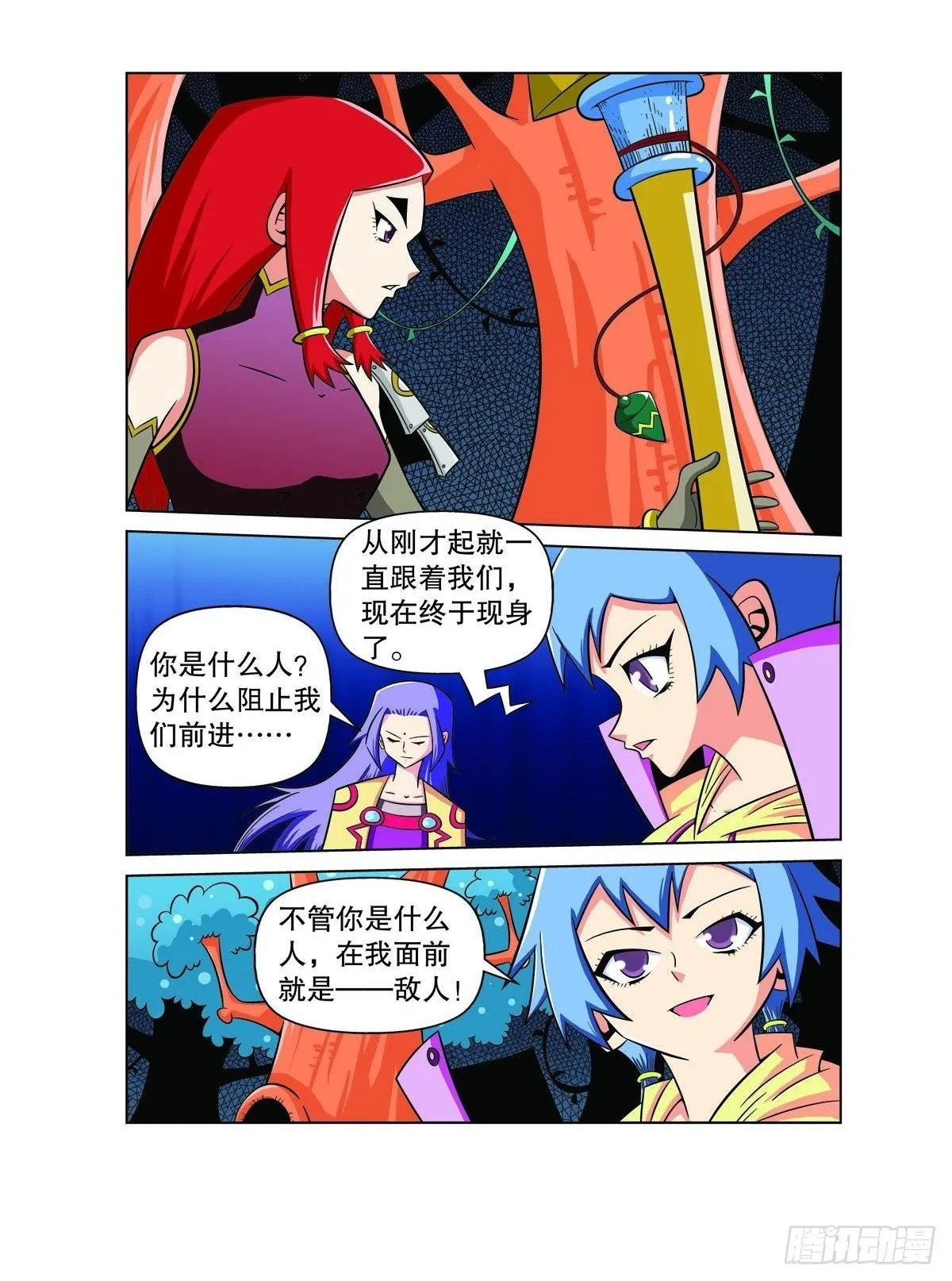 魔法PANDA漫画,第109话2图