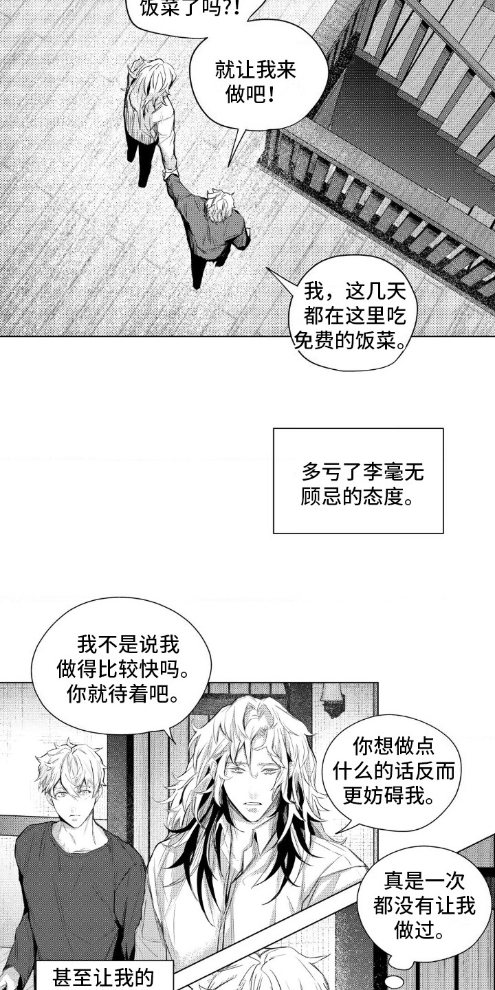 孤独的吸血鬼漫画,第7话5图