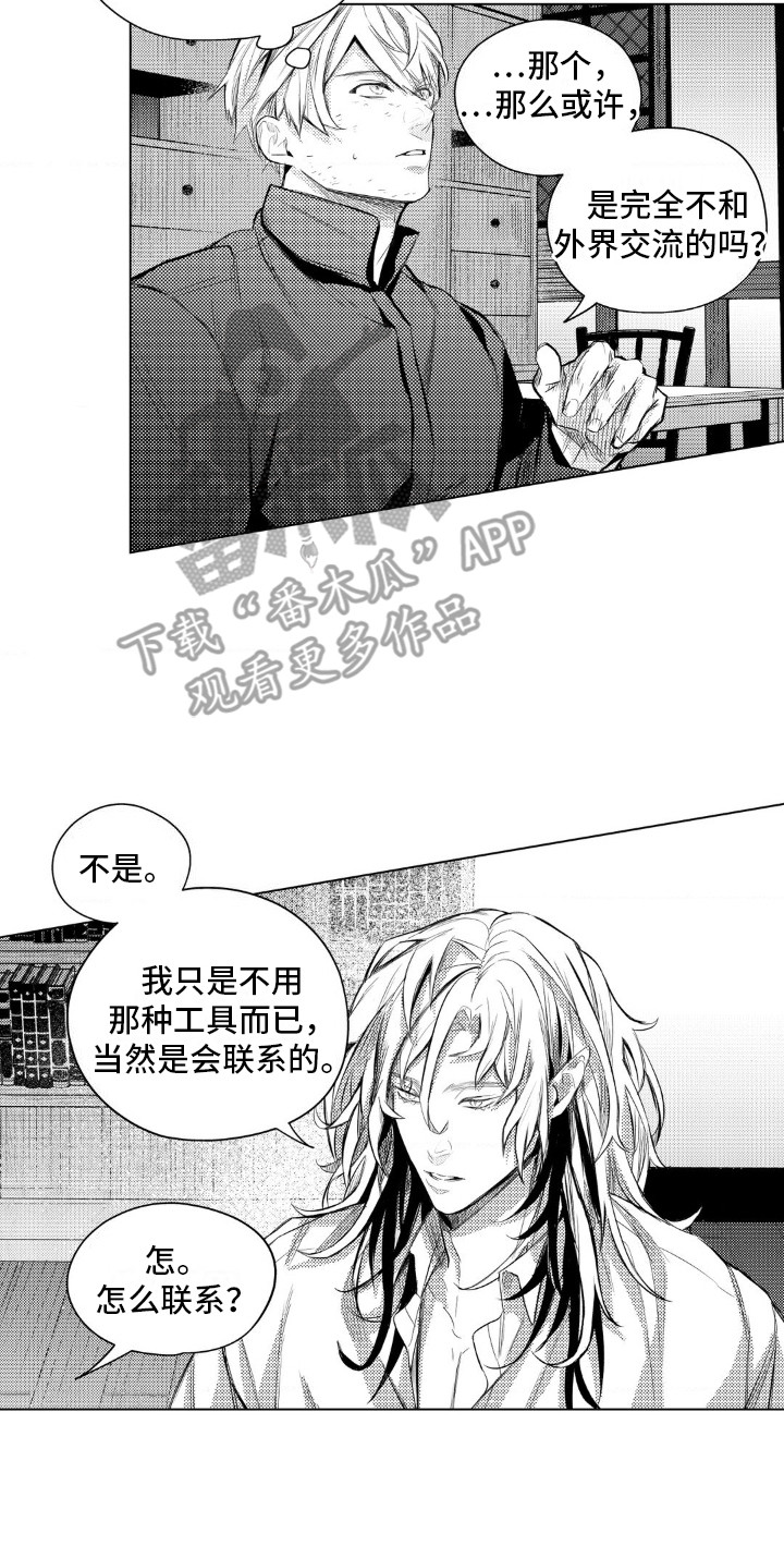 孤独的吸血鬼漫画,第5话4图