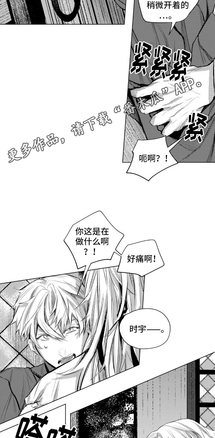 孤独的吸血鬼漫画,第9话4图