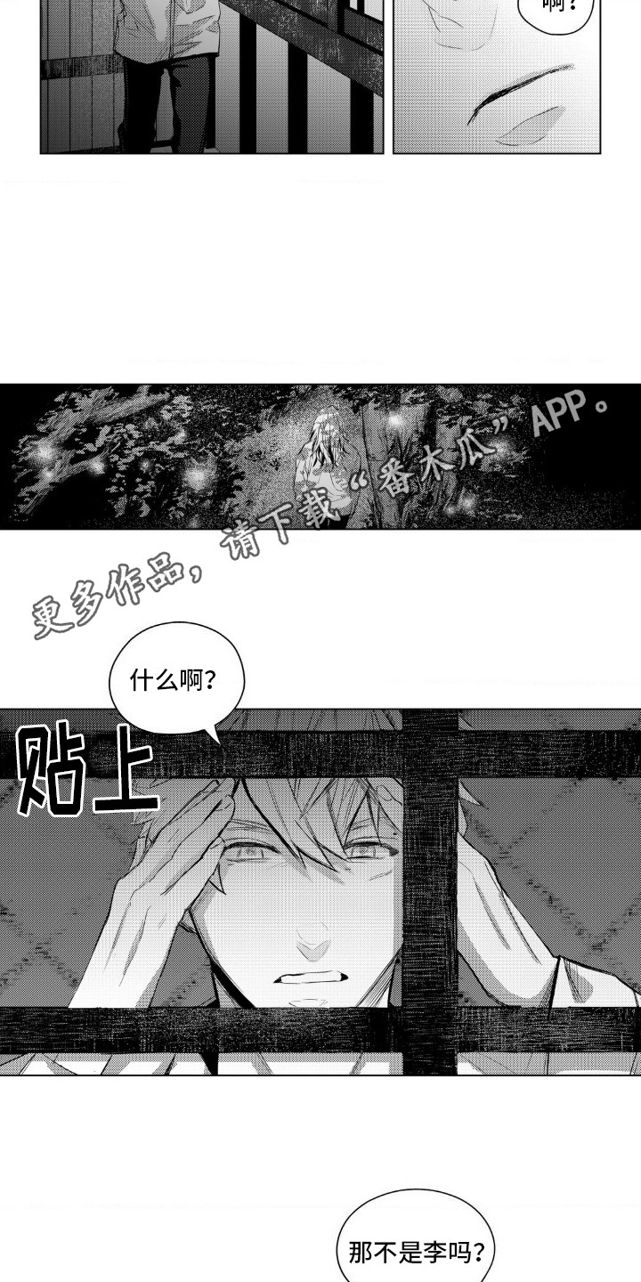 孤独的吸血鬼漫画,第8话3图