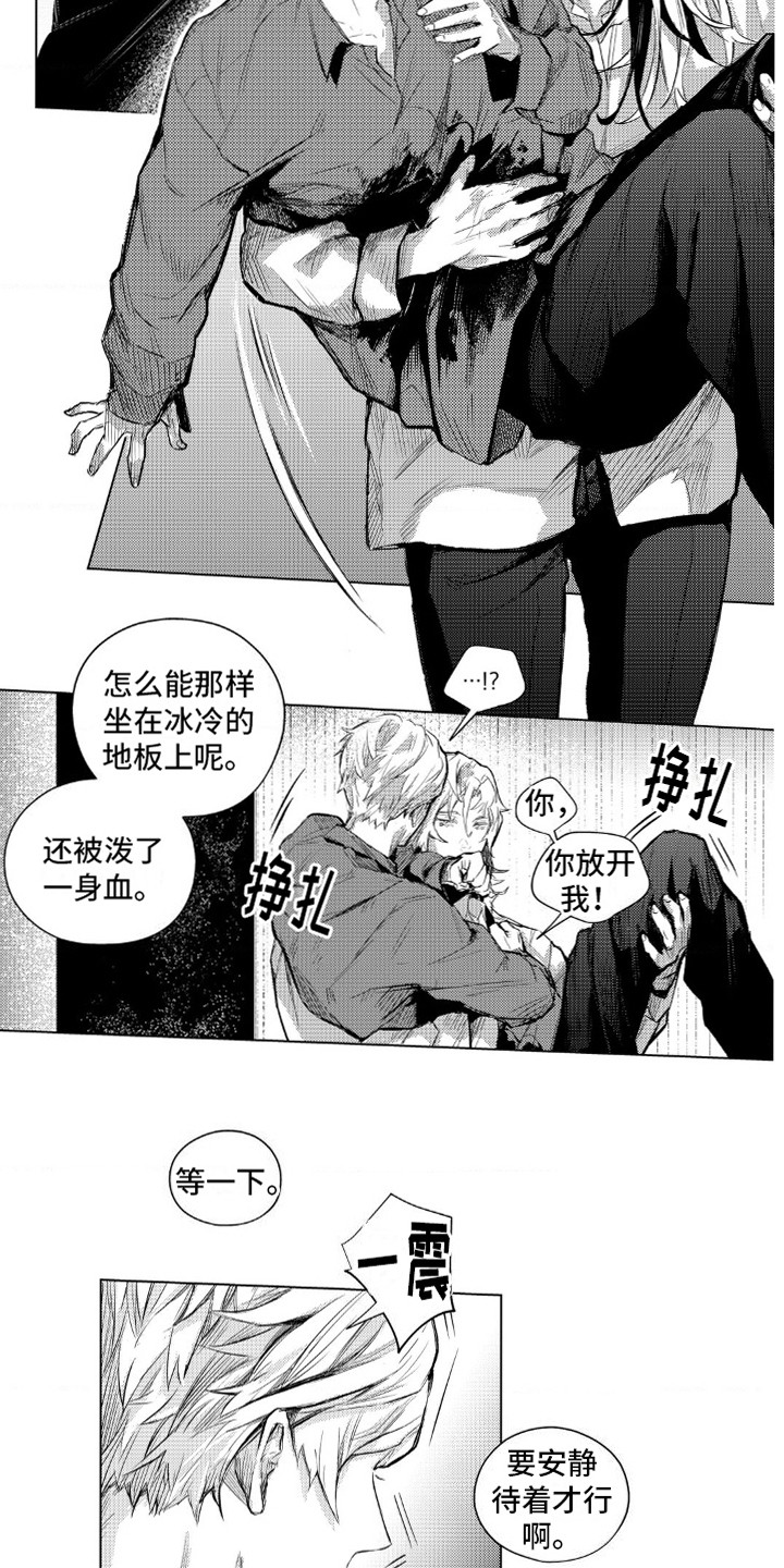 孤独的吸血鬼漫画,第10话5图