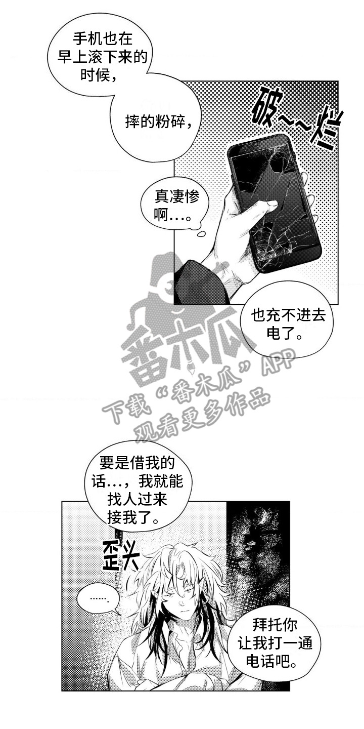 孤独的吸血鬼漫画,第4话4图