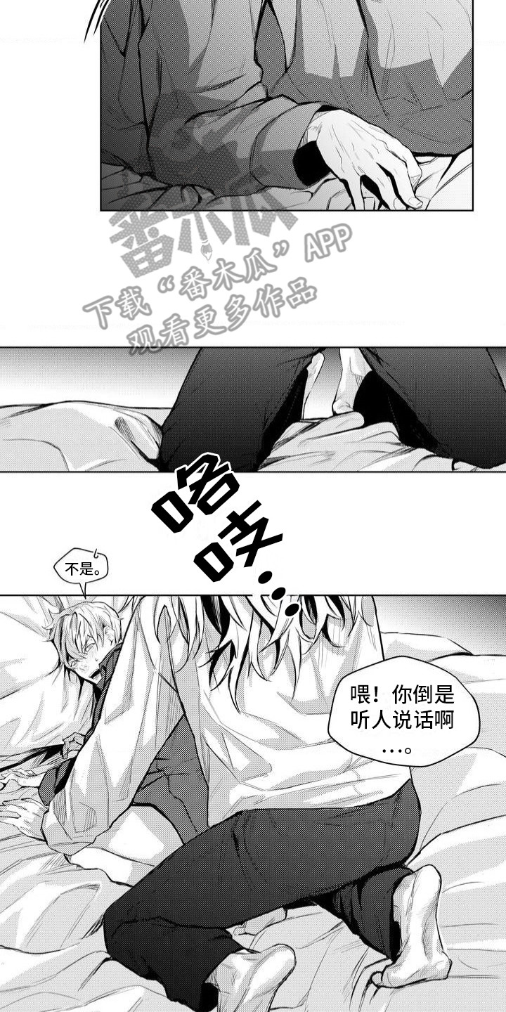 孤独的吸血鬼漫画,第1话3图