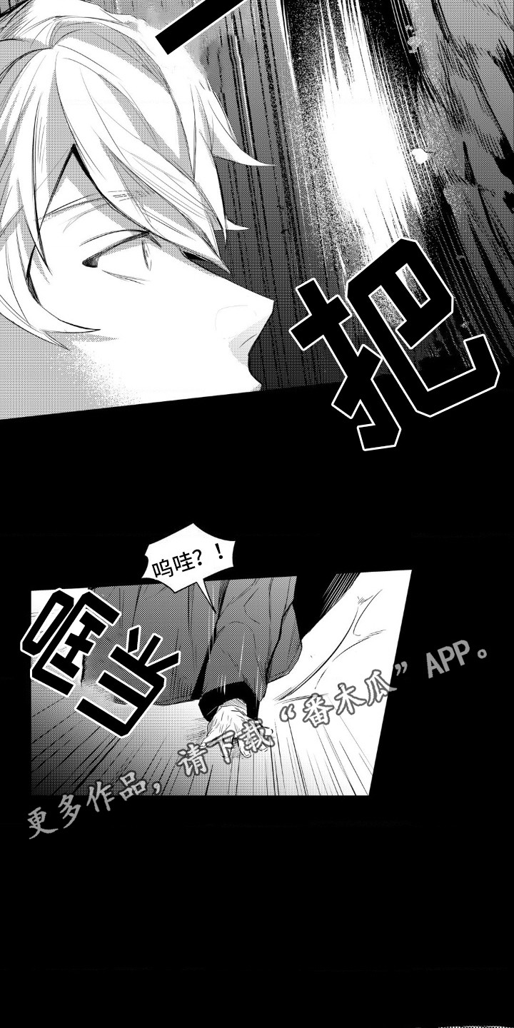 孤独的吸血鬼漫画,第6话1图