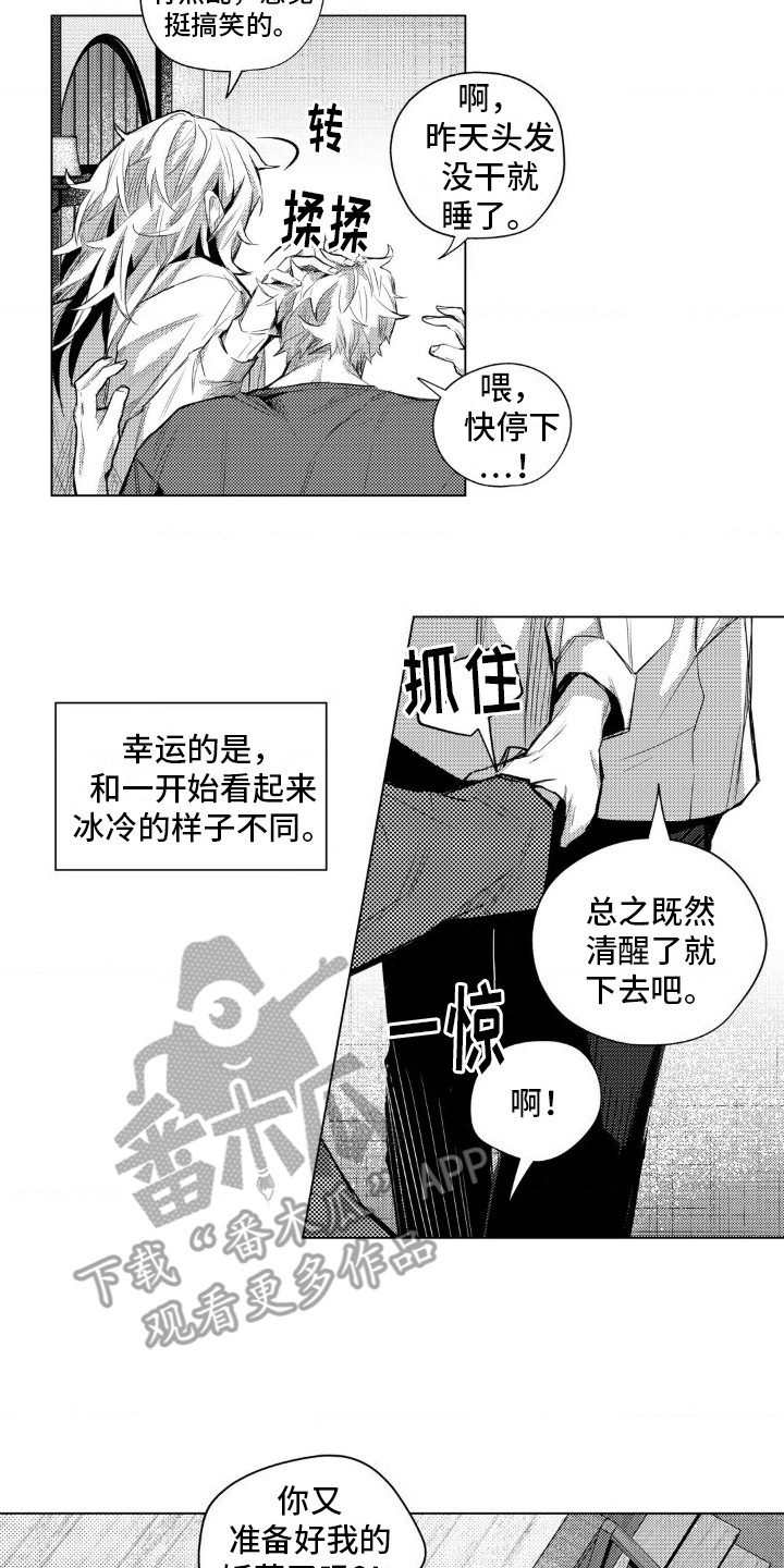 孤独的吸血鬼漫画,第7话4图