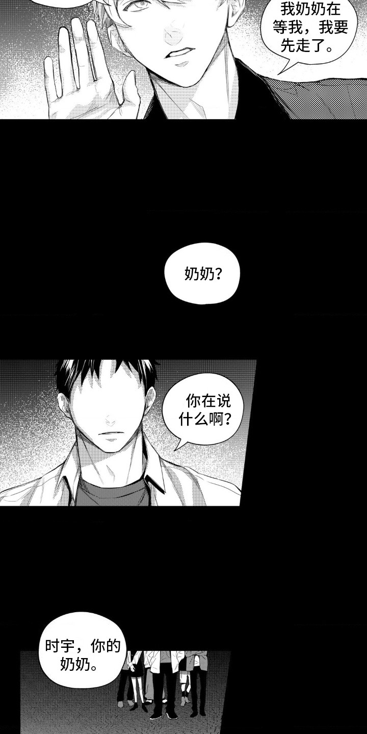 孤独的吸血鬼漫画,第6话3图