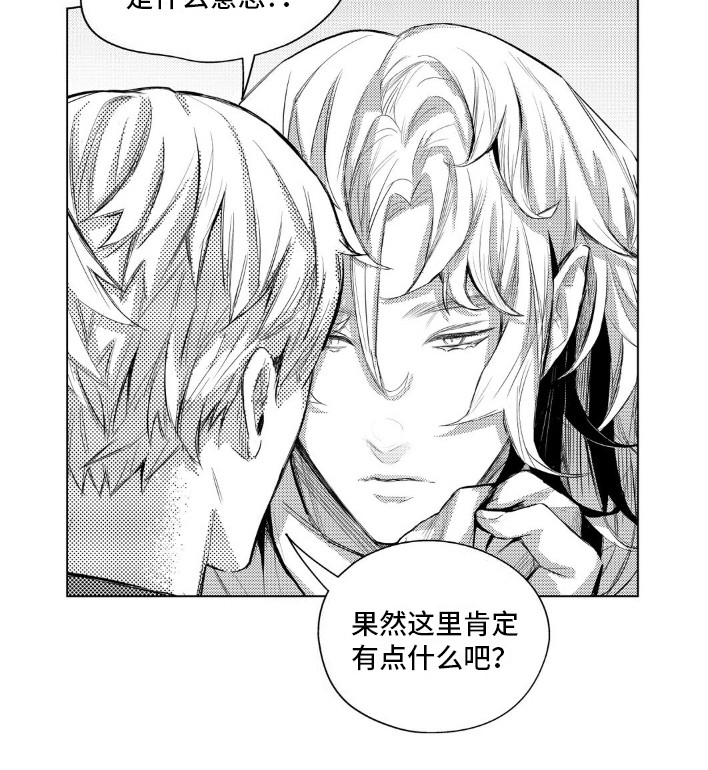 孤独的吸血鬼漫画,第9话2图