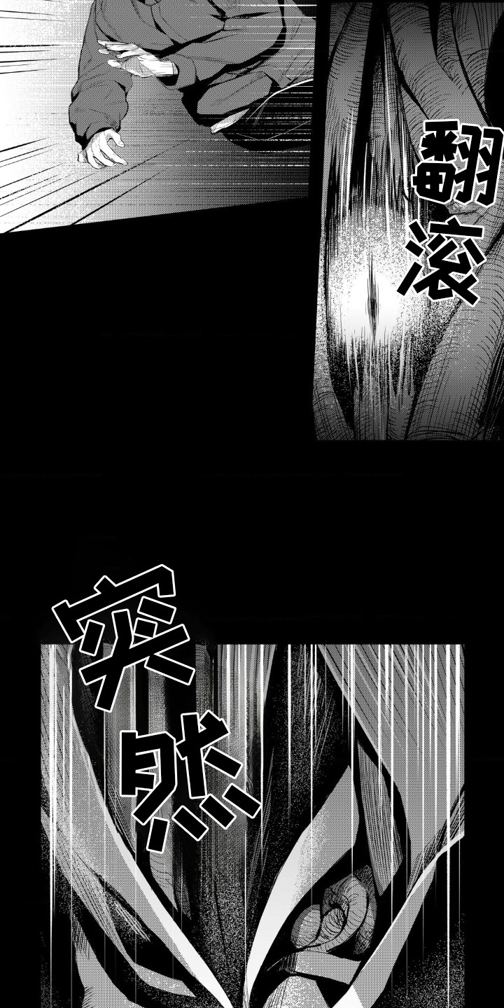 孤独的吸血鬼漫画,第6话4图