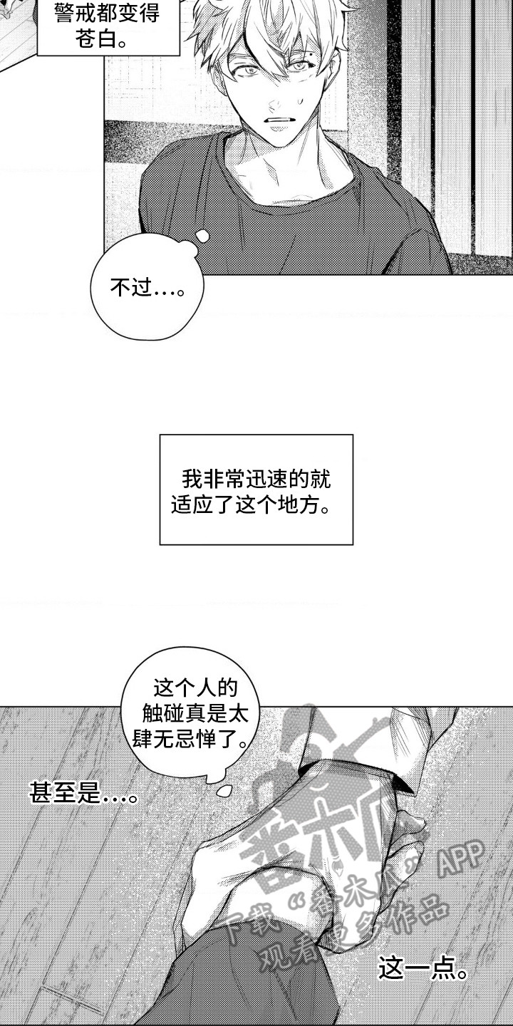 孤独的吸血鬼漫画,第7话1图