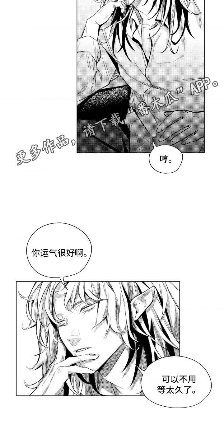 孤独的吸血鬼漫画,第5话3图