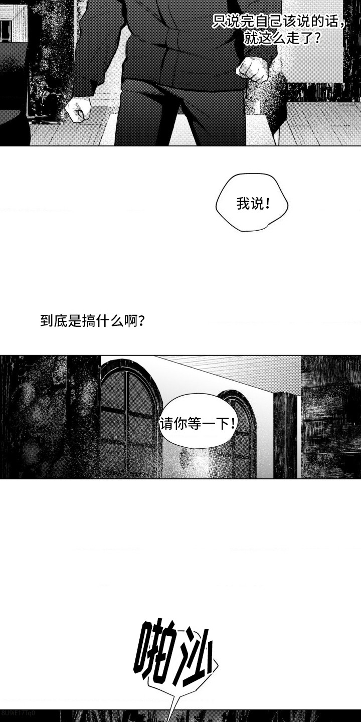 孤独的吸血鬼漫画,第5话4图