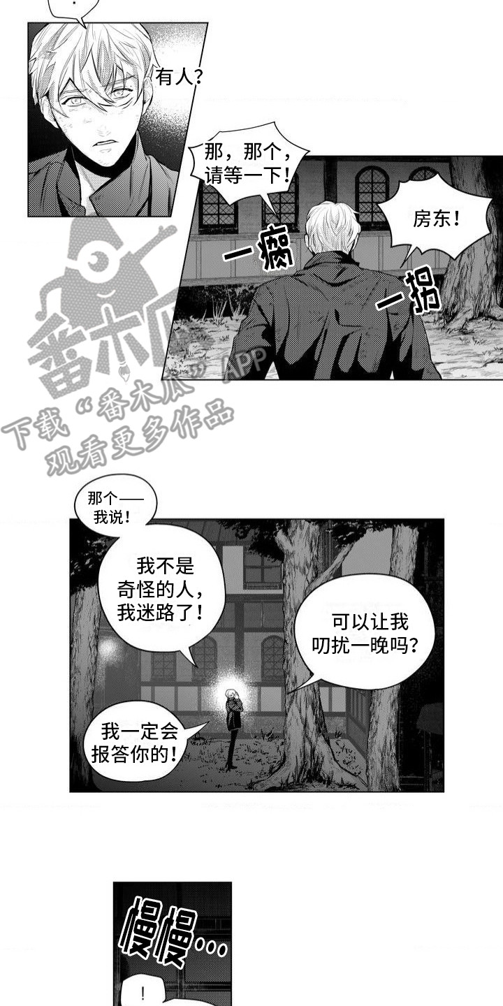 孤独的吸血鬼漫画,第3话2图