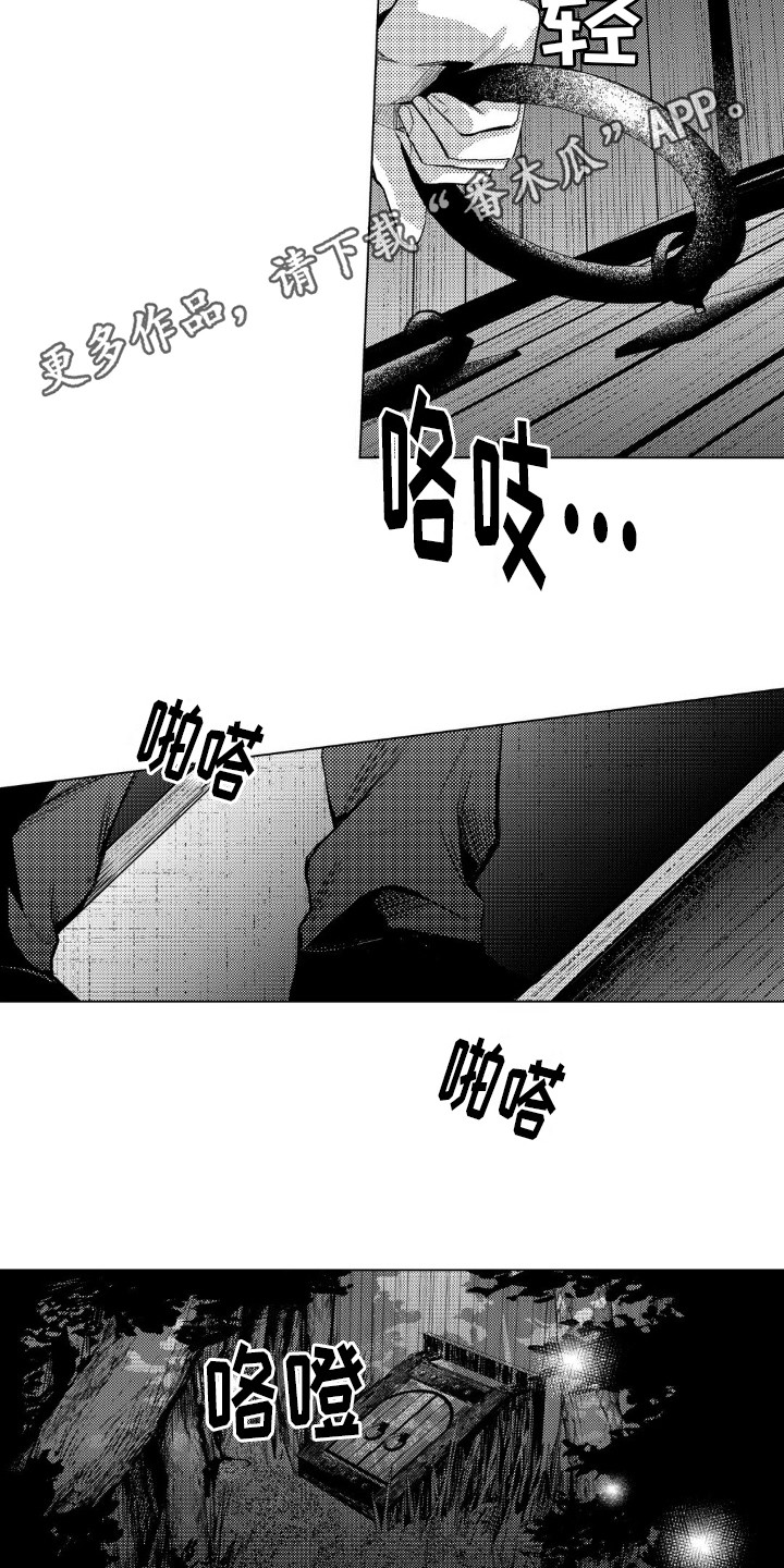 孤独的吸血鬼漫画,第8话2图